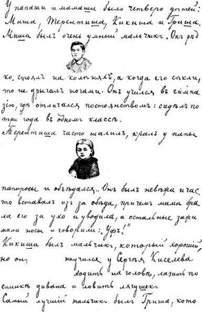Антон Чехов - Том 18. Гимназическое. Стихотворения. Коллективное