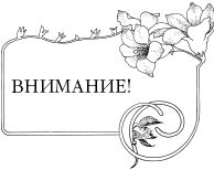 Елена Коровина - Знаем ли мы свои любимые сказки? Тайны и секреты сказочных...