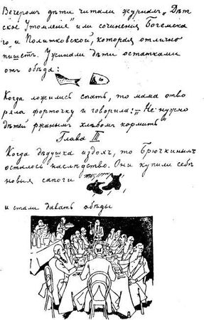Антон Чехов - Том 18. Гимназическое. Стихотворения. Коллективное