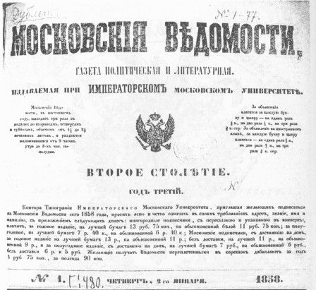 Иван Кузнецов, Ольга Минаева - Газетный мир Московского университета