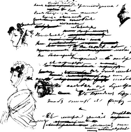 Александр Пушкин - Брак холостит душу (сборник)