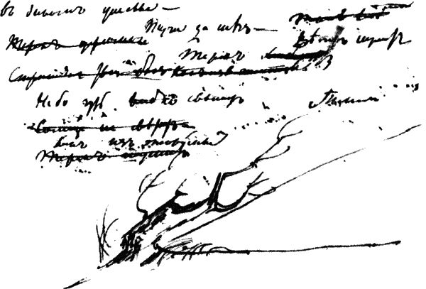 Александр Пушкин - Брак холостит душу (сборник)