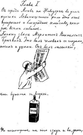 Антон Чехов - Том 18. Гимназическое. Стихотворения. Коллективное