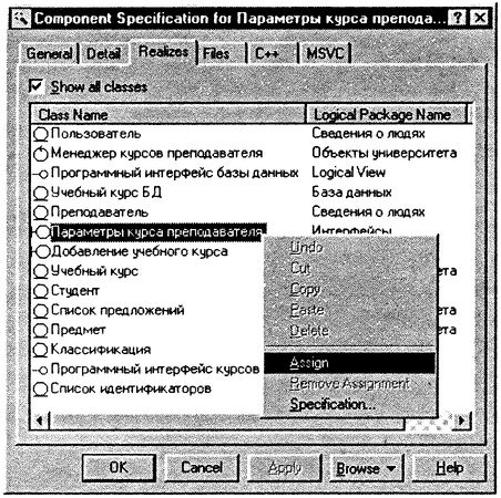 Терри Кватрани - Rational Rose 2000 и UML. Визуальное моделирование