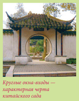 Мария Згурская - Китайский и японский сад