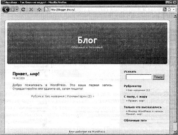 Евгений Литвин - Прибыльный блог: создай, раскрути и заработай