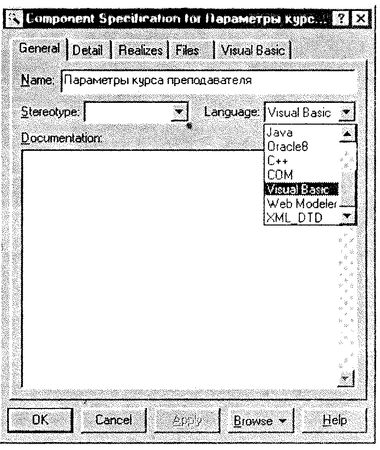 Терри Кватрани - Rational Rose 2000 и UML. Визуальное моделирование
