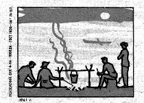 Вячеслав Ладогин - Спички