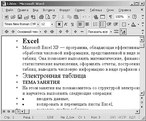 Роман Кравцов - Домашний компьютер