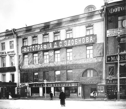 Людмила Кирикова, Ольга Петрова и др. - Невский проспект. Дом за домом