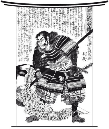 Ямамото Цунэтомо - Кодекс Бусидо