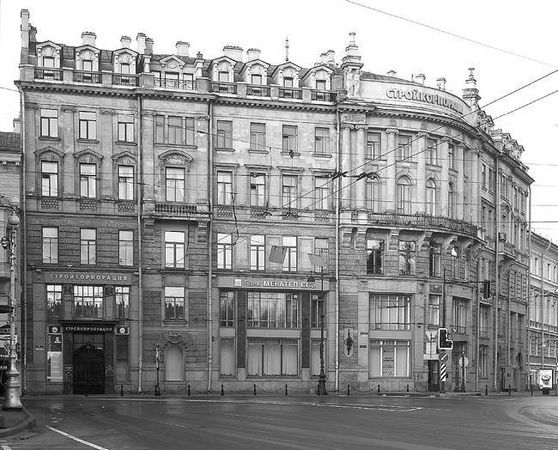 Людмила Кирикова, Ольга Петрова и др. - Невский проспект. Дом за домом