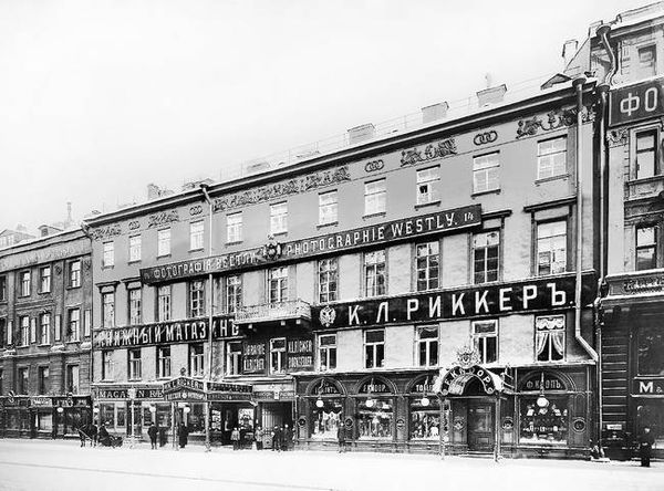 Людмила Кирикова, Ольга Петрова и др. - Невский проспект. Дом за домом