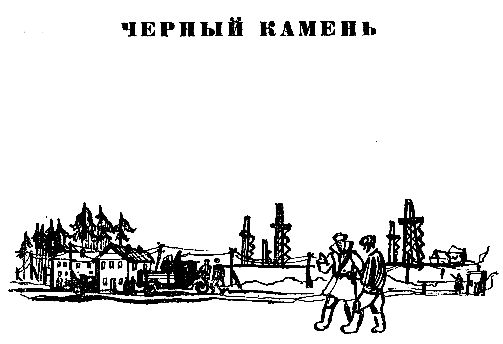 Владимир Дружинин - Янтарная комната и другие повести