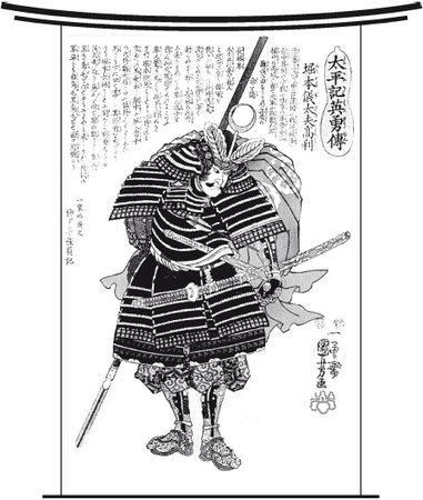 Ямамото Цунэтомо - Кодекс Бусидо