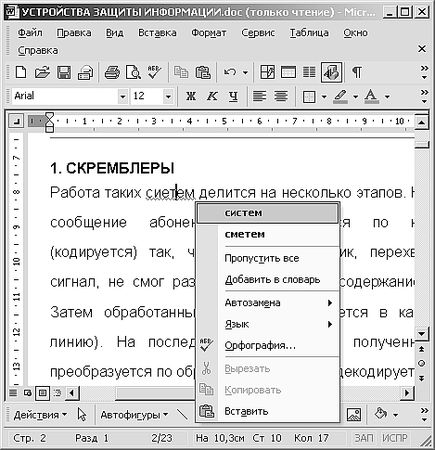 Роман Кравцов - Домашний компьютер