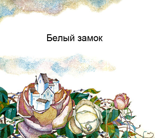 Турмуд Хауген - Сказочные повести