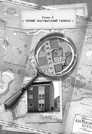 Улисс Мур - Дом зеркал