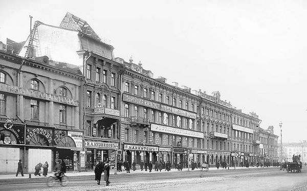 Людмила Кирикова, Ольга Петрова и др. - Невский проспект. Дом за домом