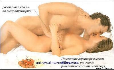 Дорин Мэсси - "Энциклопедия секса": Откровения обо всем: Секс и вы