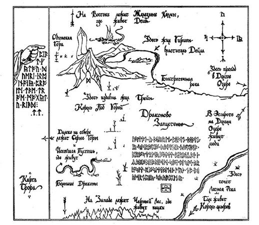 Джон Толкиен - Хоббит, или Туда и обратно