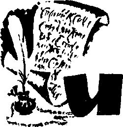 Сергей Голицын - Сказание о белых камнях