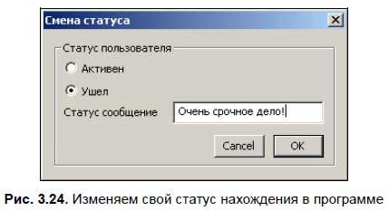 Сергей Фрузоров - Бесплатные разговоры через Интернет