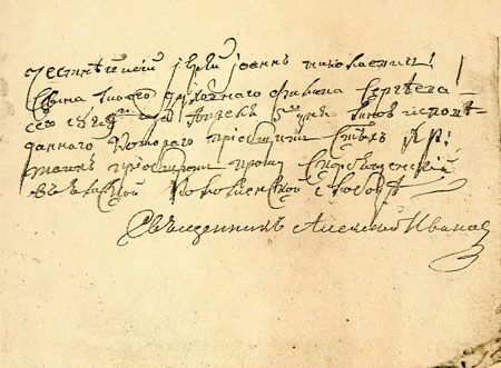 Елена Мусорина, Сергей Выстрелков - Храм во имя святых мучеников Флора и Лавра...