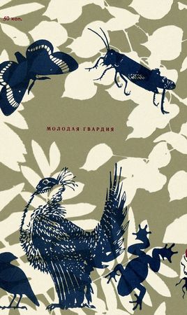 Юрий Дмитриев - Путешествие на всю жизнь