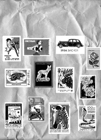 Вячеслав Ладогин - Спички