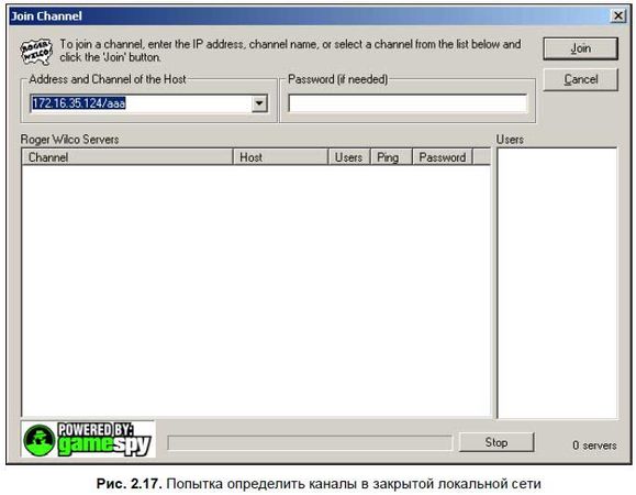 Сергей Фрузоров - Бесплатные разговоры через Интернет