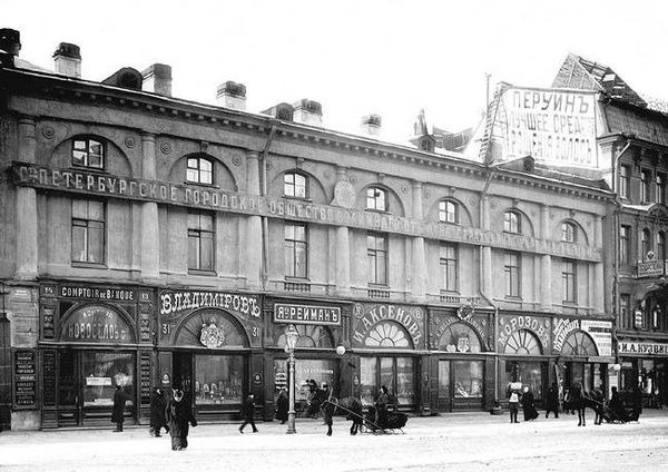 Людмила Кирикова, Ольга Петрова и др. - Невский проспект. Дом за домом