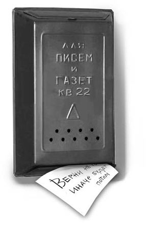 Светлана Лаврова, Ольга Колпакова - Верните новенький скелет!