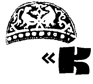 Сергей Голицын - Сказание о белых камнях