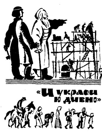 Сергей Голицын - Сказание о белых камнях