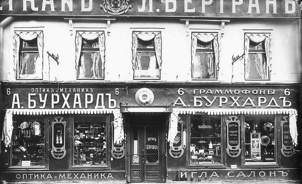 Людмила Кирикова, Ольга Петрова и др. - Невский проспект. Дом за домом