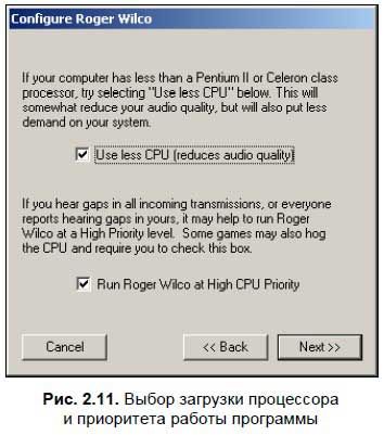 Сергей Фрузоров - Бесплатные разговоры через Интернет