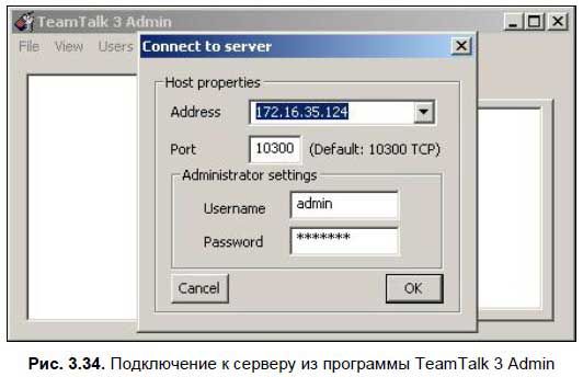 Сергей Фрузоров - Бесплатные разговоры через Интернет