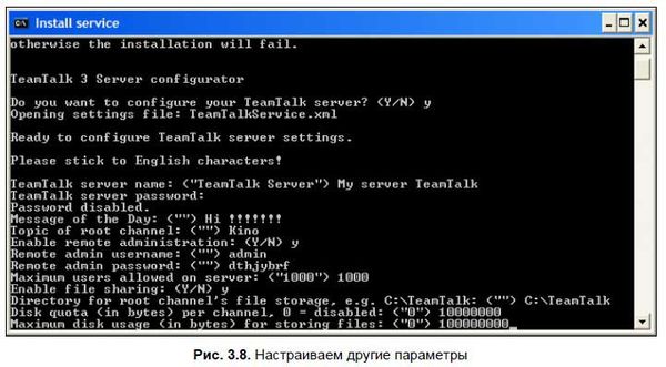 Сергей Фрузоров - Бесплатные разговоры через Интернет