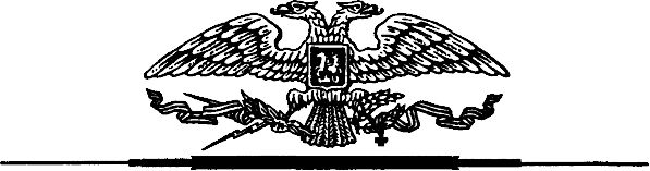 Аркадий Савеличев - Генерал террора