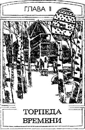 Сергей Плеханов - Заблудившийся всадник. Фантастический роман