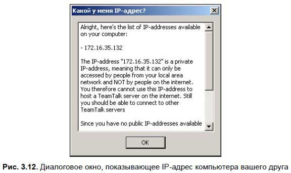 Сергей Фрузоров - Бесплатные разговоры через Интернет