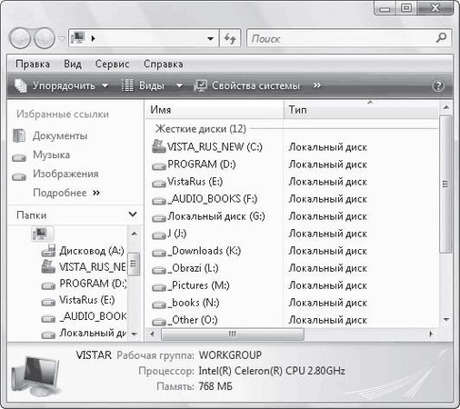 Роман Клименко - Тонкости реестра Windows Vista. Трюки и эффекты