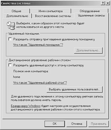 Роман Кравцов - Домашний компьютер