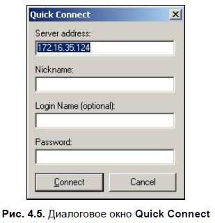 Сергей Фрузоров - Бесплатные разговоры через Интернет