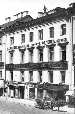 Людмила Кирикова, Ольга Петрова и др. - Невский проспект. Дом за домом