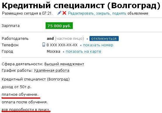 Андрей Ангелов - Работорговля в России