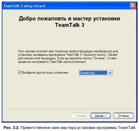 Сергей Фрузоров - Бесплатные разговоры через Интернет