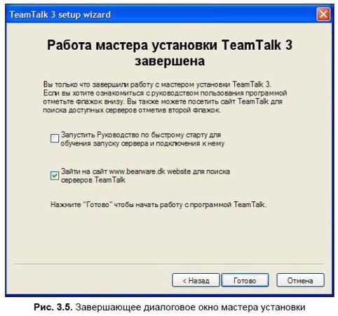 Сергей Фрузоров - Бесплатные разговоры через Интернет