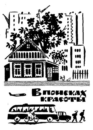 Сергей Голицын - Сказание о белых камнях